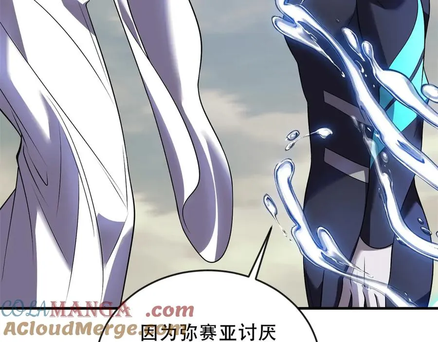 第47话 玛莉亚的眼泪152