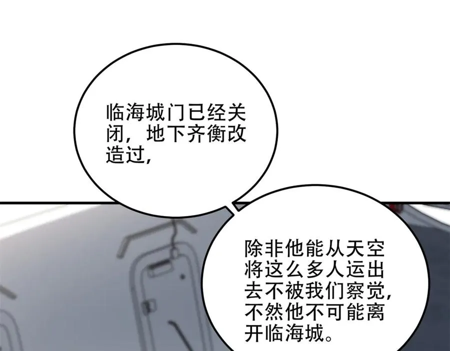 第62话 消失的女人们186