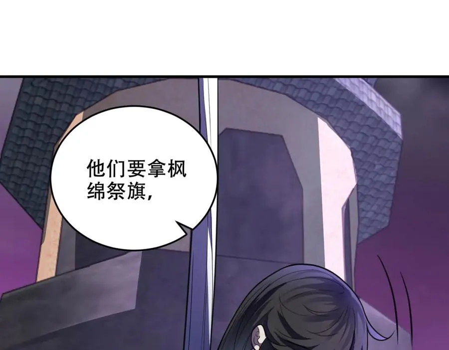 第31话 献祭86