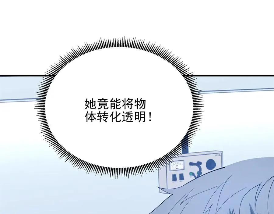 第8话 魔化新生儿53
