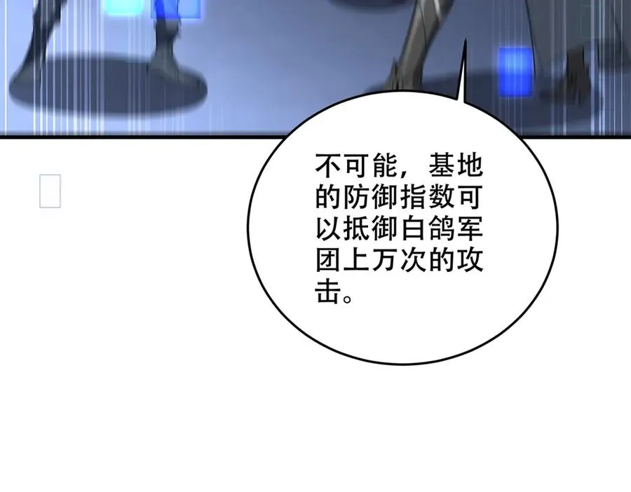 第34话 全员进化6