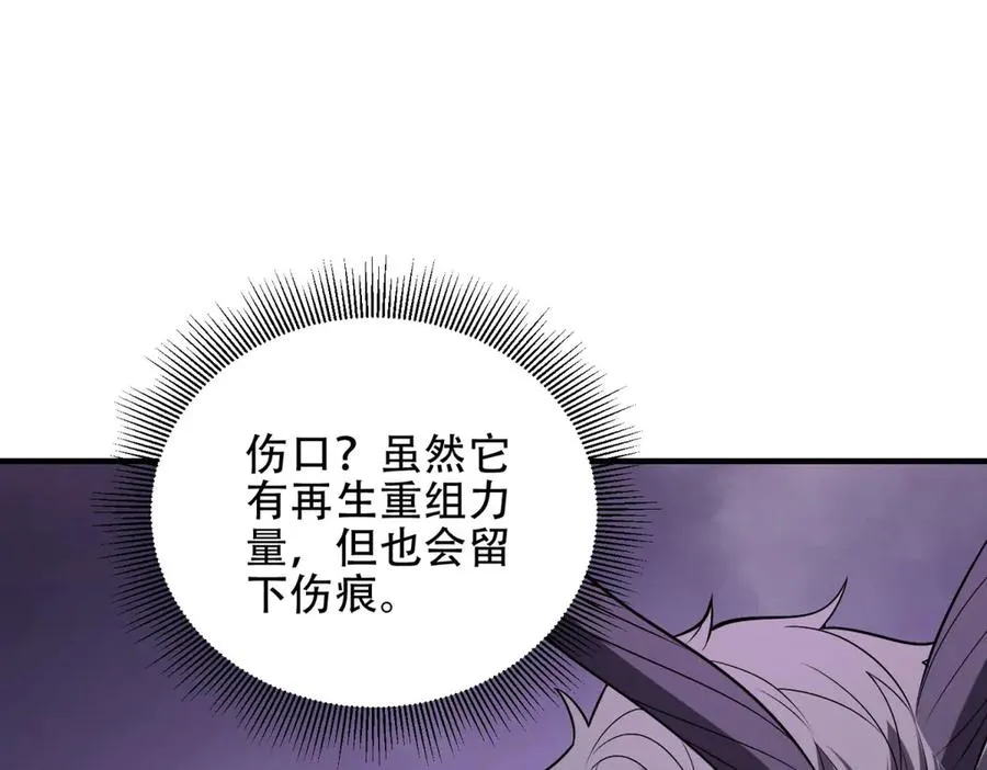 第53话 再生魔蛇87