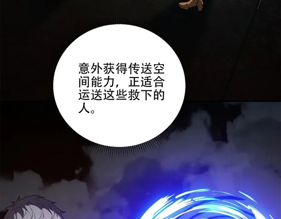 第64话 地狱，燃烧吧！130