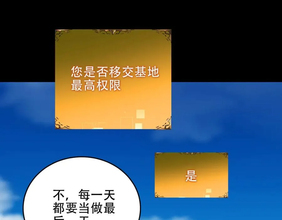 第39话 Azazel的怒火46