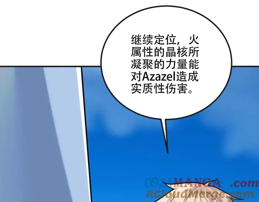 第67话 科技战胜魔法76