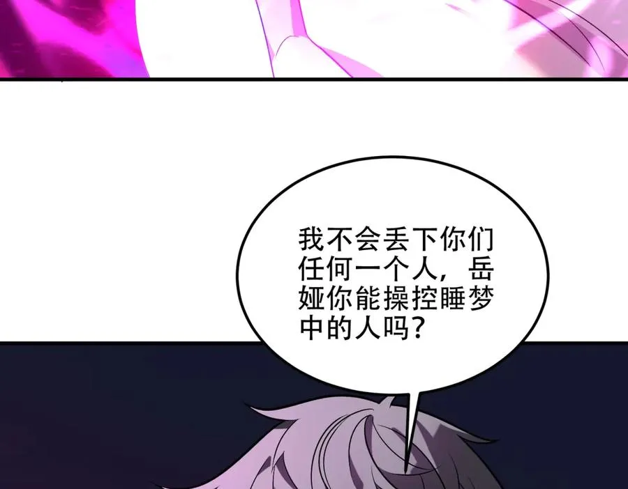 第45话 出逃玛莉亚之岛129