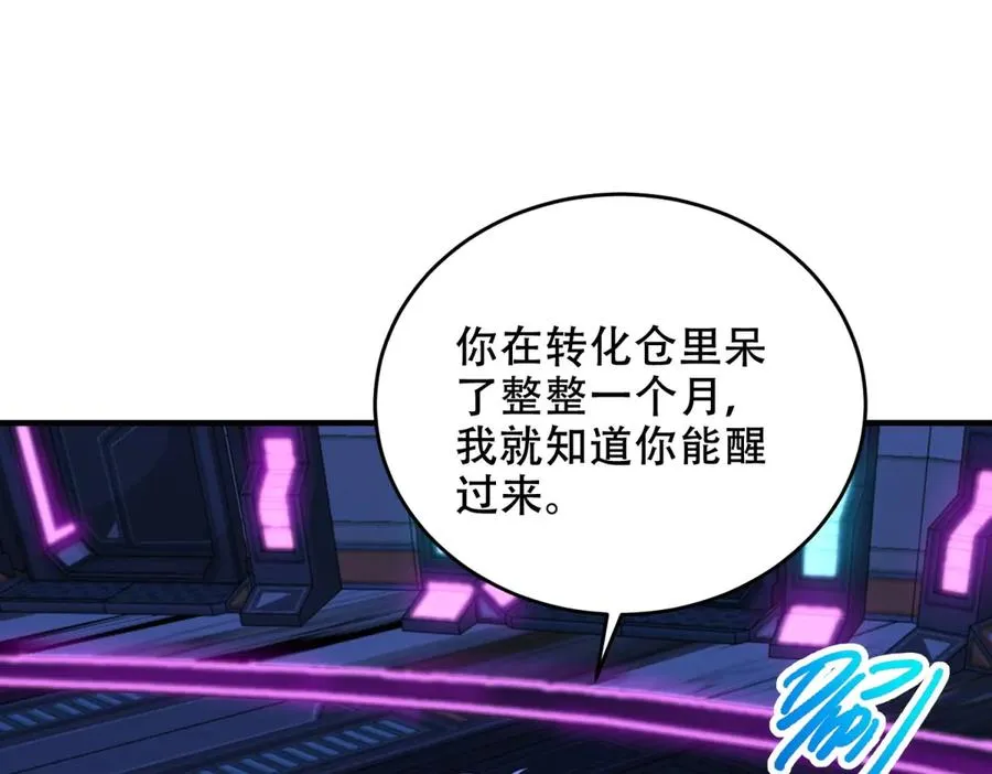 第34话 全员进化25