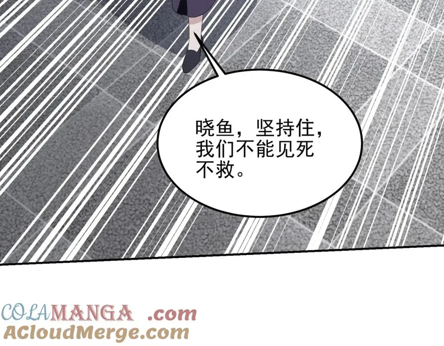 第7话 基地内乱136