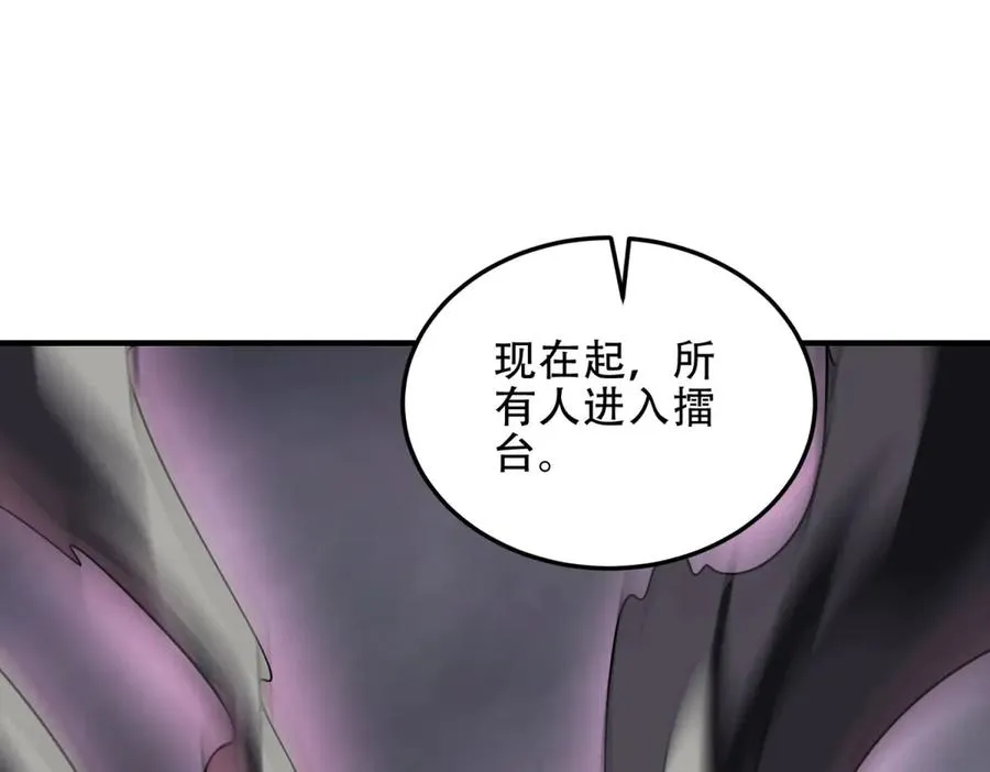 第53话 再生魔蛇206