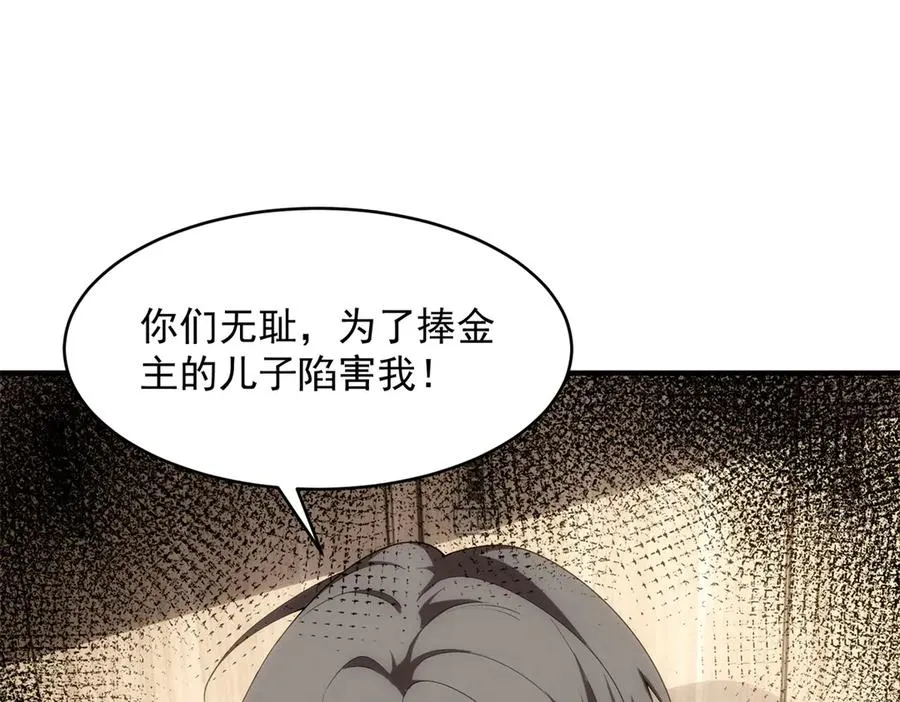 第17话 双子恶魔25