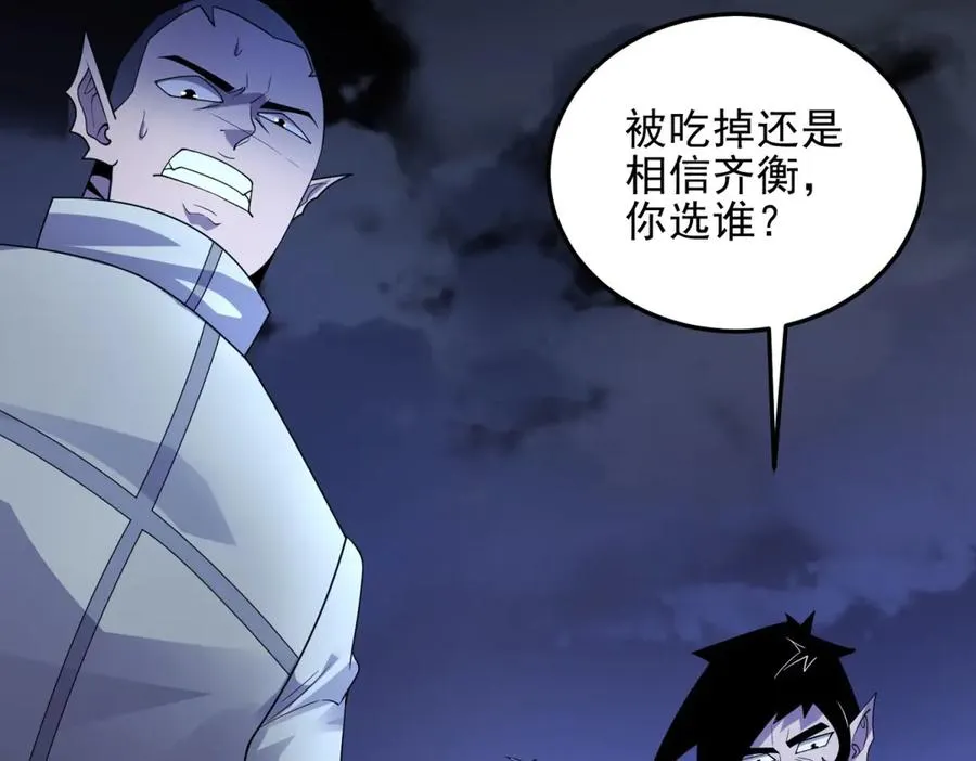 第61话 三人组合体97