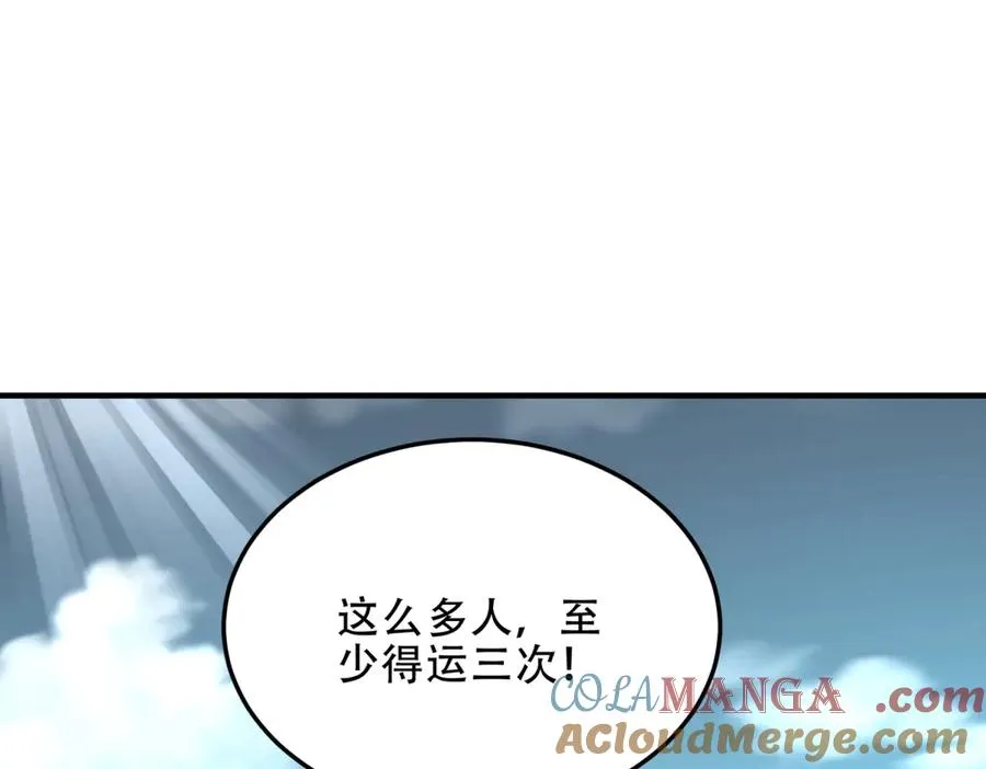 第45话 出逃玛莉亚之岛124