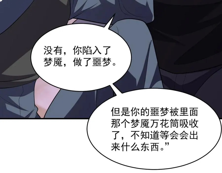 第17话 双子恶魔53