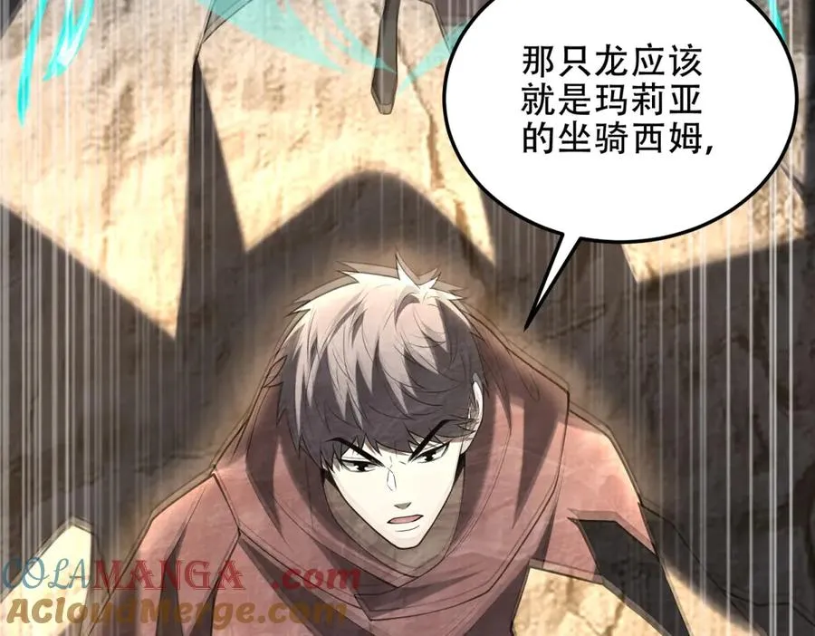 第44话 蔷薇花园的养料60