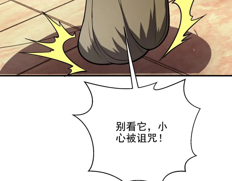 第27话 诡异娃娃77