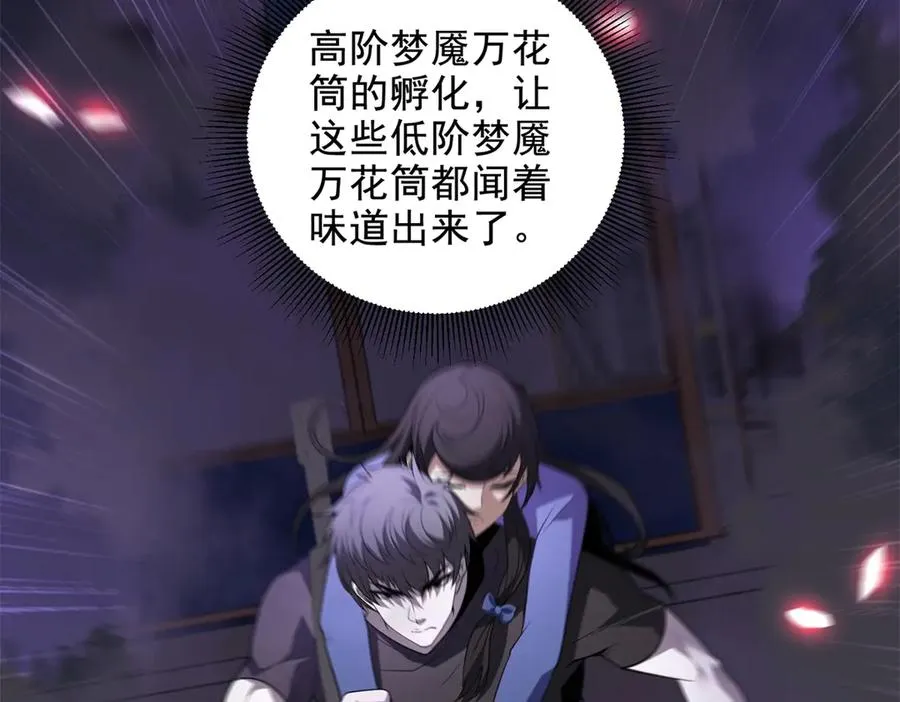 第18话 谁是清醒的人97