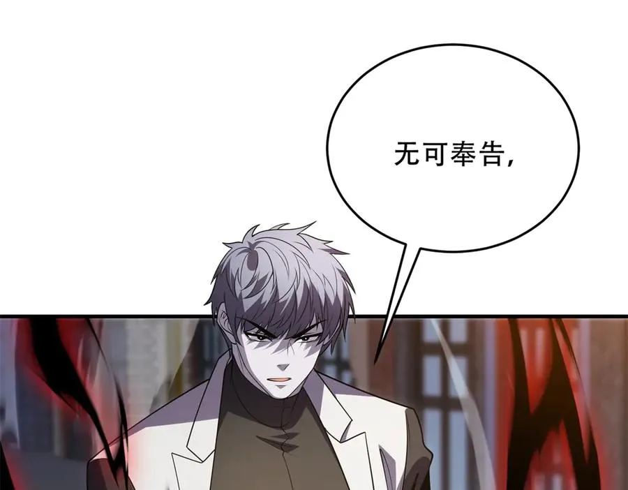 第39话 Azazel的怒火14