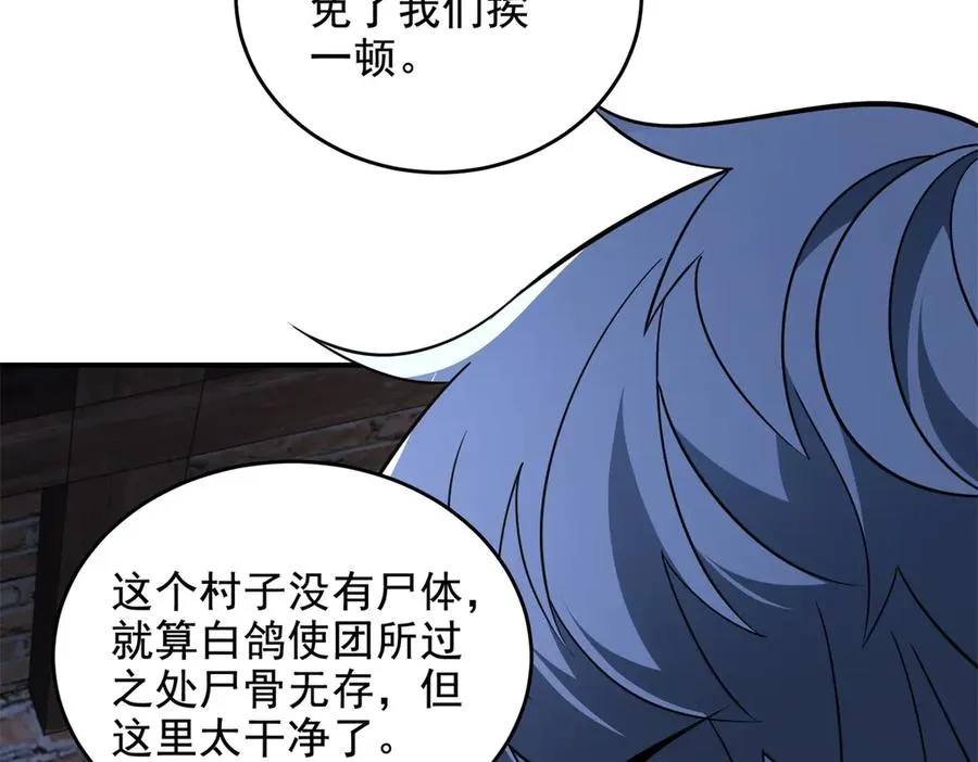 第10话 游击小分队138