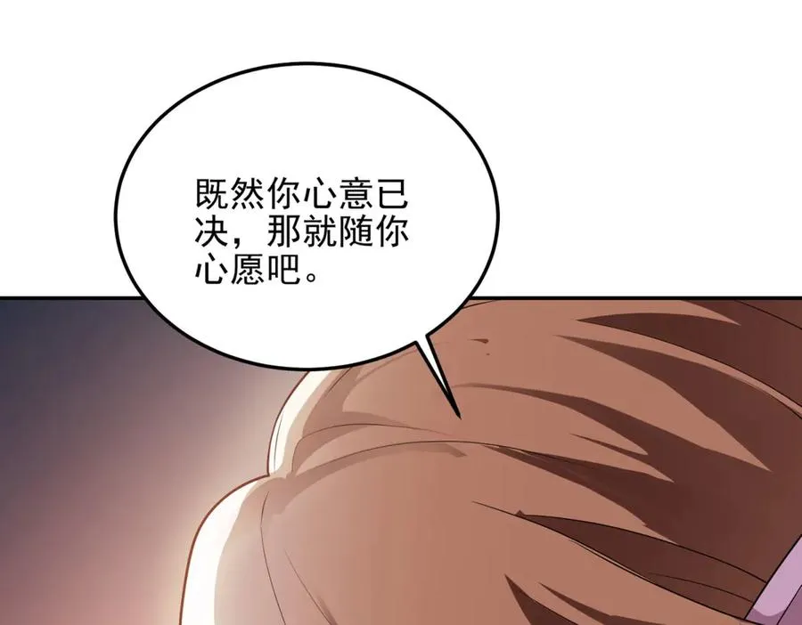 第59话 重回临海城42