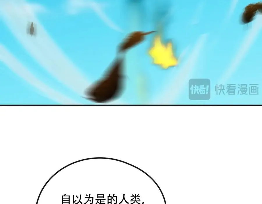 第67话 科技战胜魔法91
