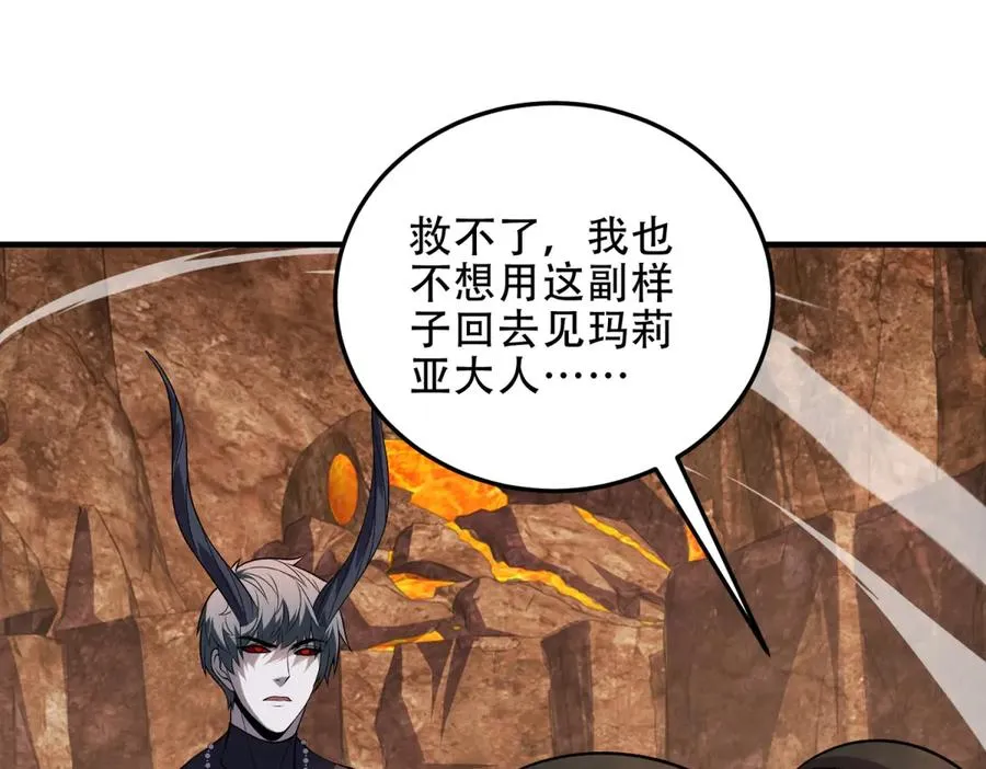 第51话 魔物水母105