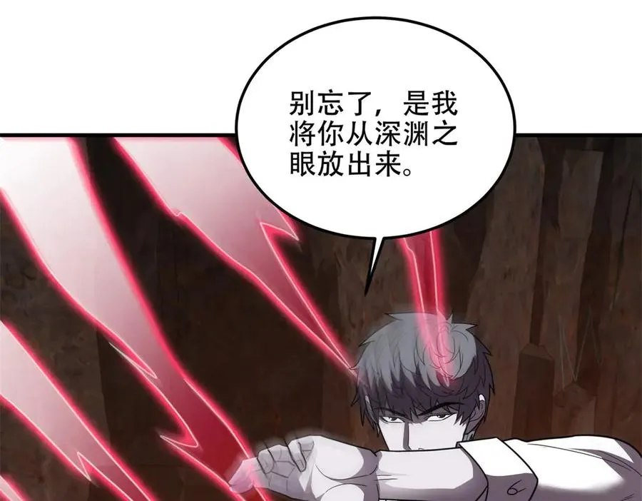 第64话 地狱，燃烧吧！258