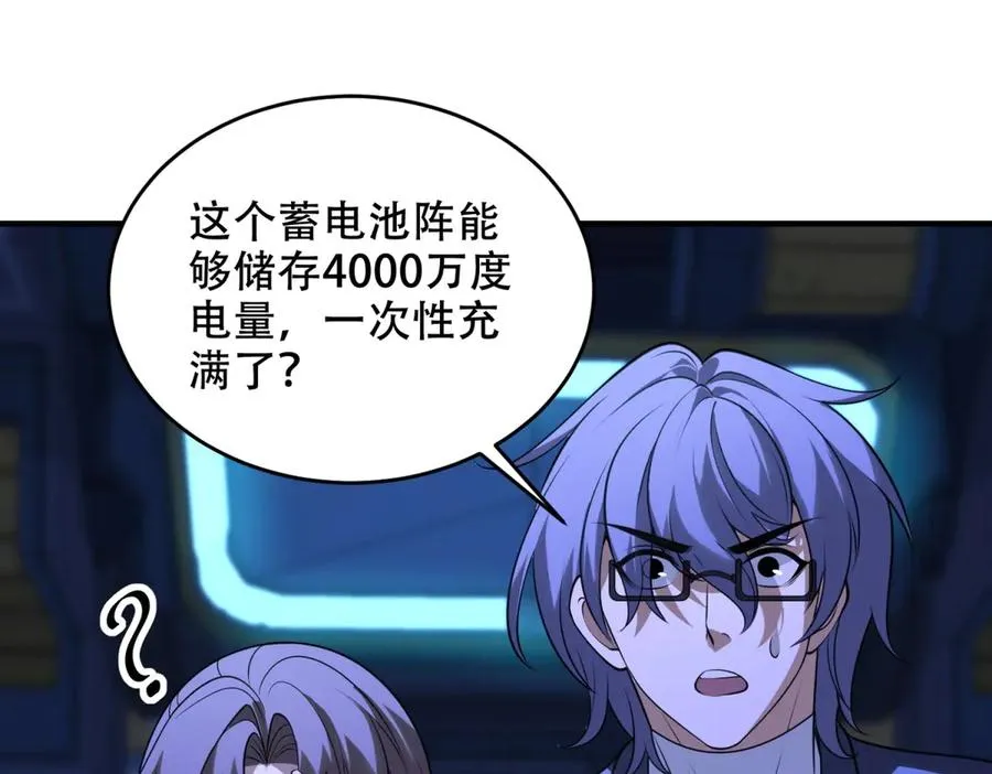 第34话 全员进化23