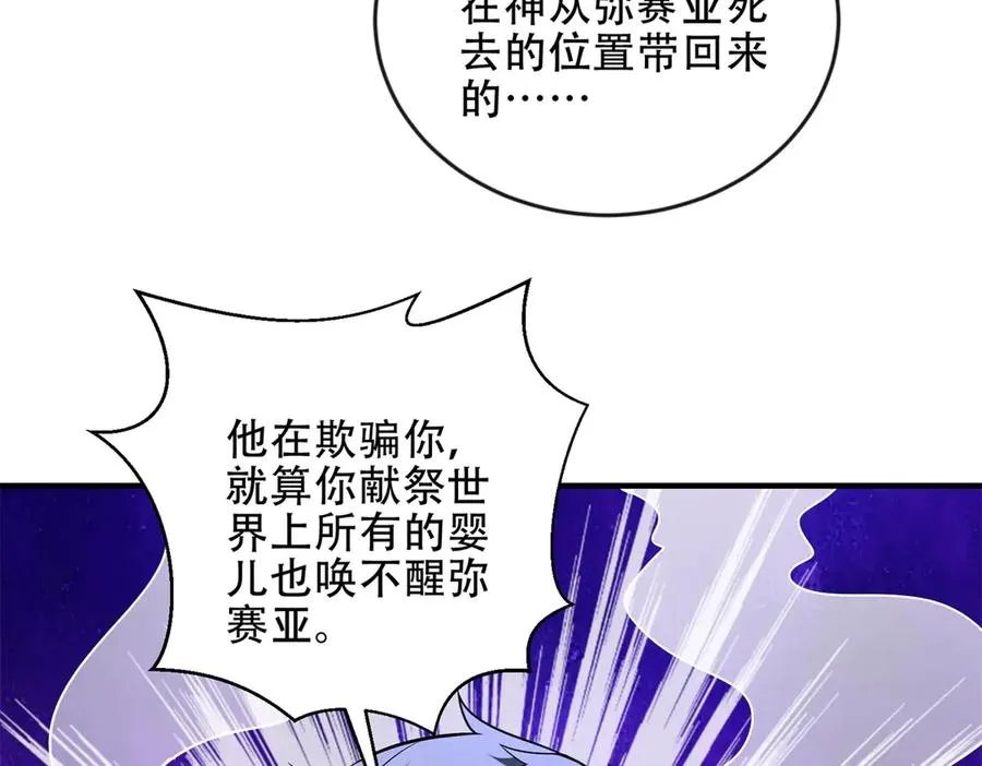 第47话 玛莉亚的眼泪171