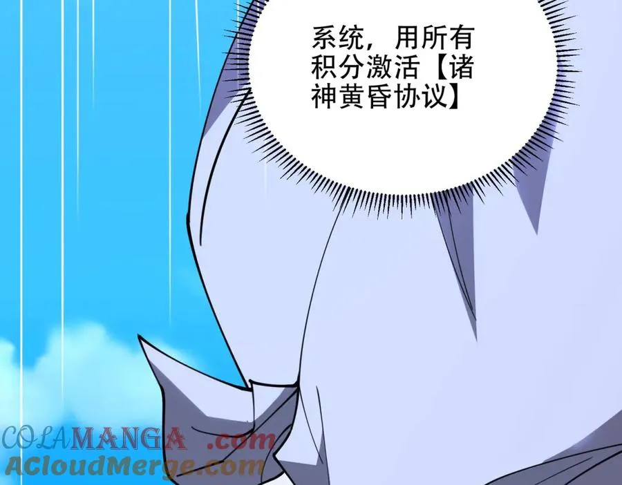 第71话 诸神黄昏80
