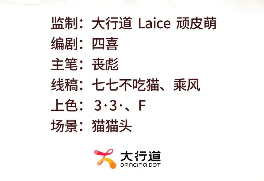 第21话 幻影蝴蝶孵化2