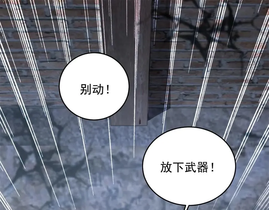 第10话 游击小分队150