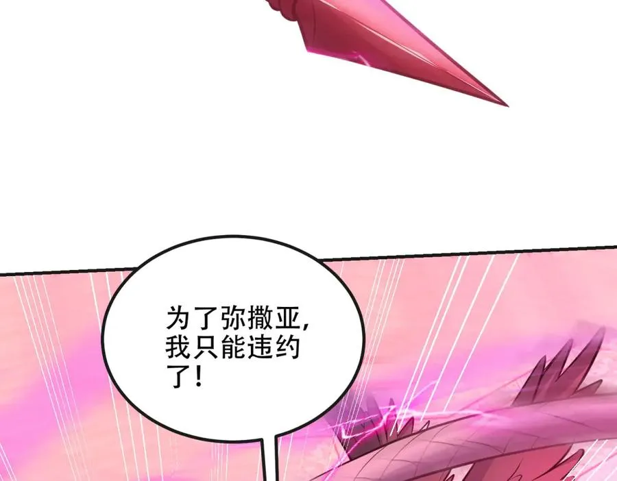 第68话 背信弃义的玛莉亚83
