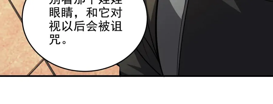第27话 诡异娃娃87