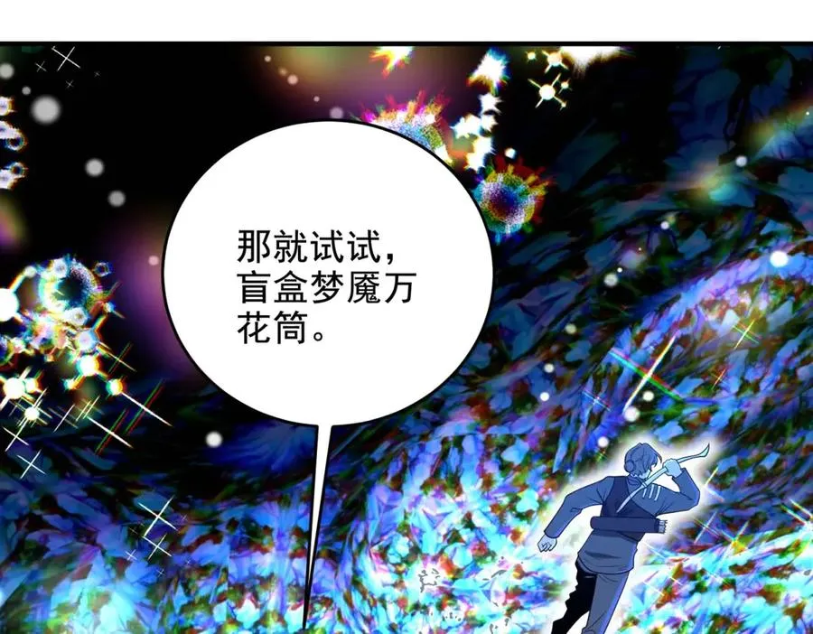 第15话 漆黑噩梦146
