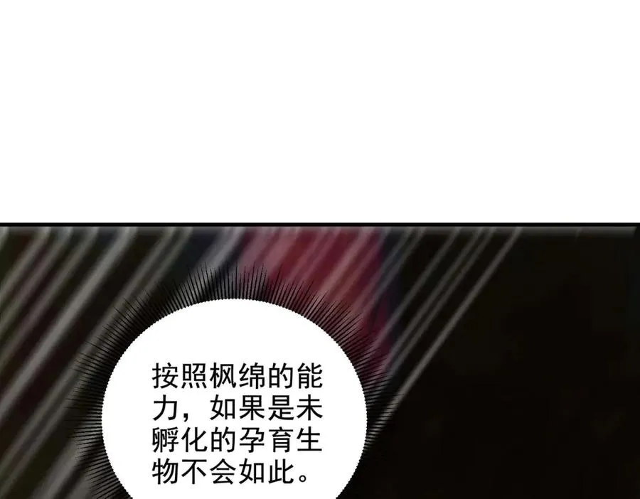 第14话 梦魇万花筒175