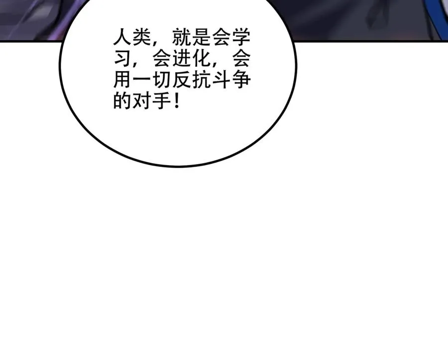 第71话 诸神黄昏119