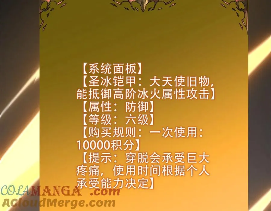 第39话 Azazel的怒火100