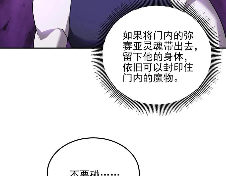 第55话 失控的弥赛亚85