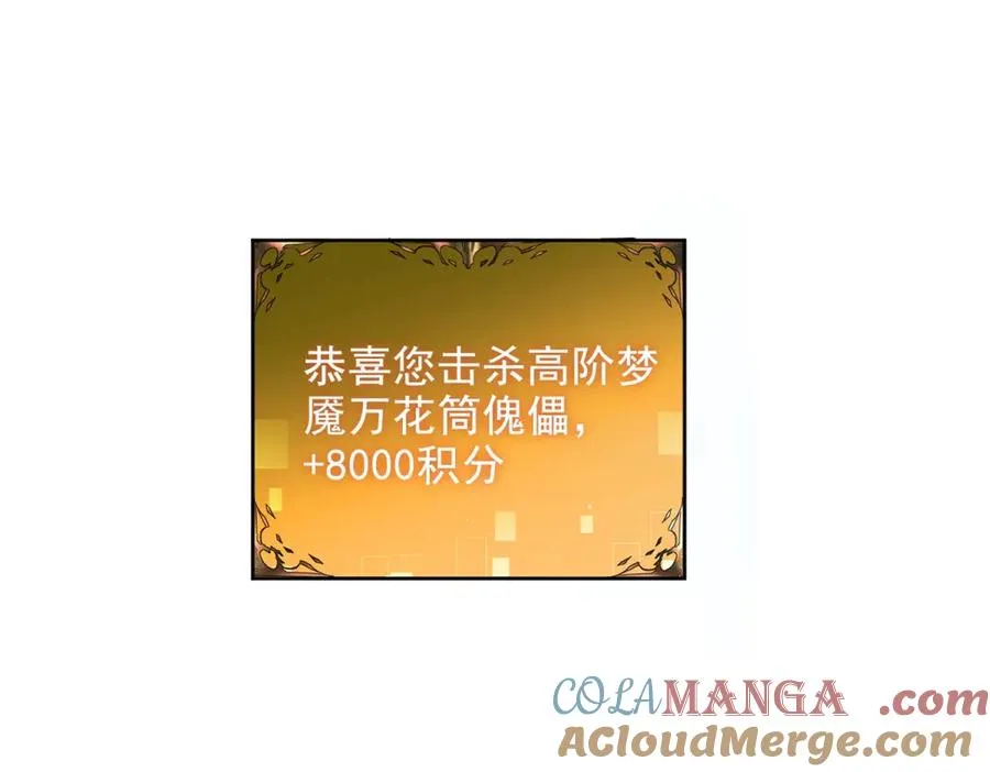 第24话 蘑菇王国48