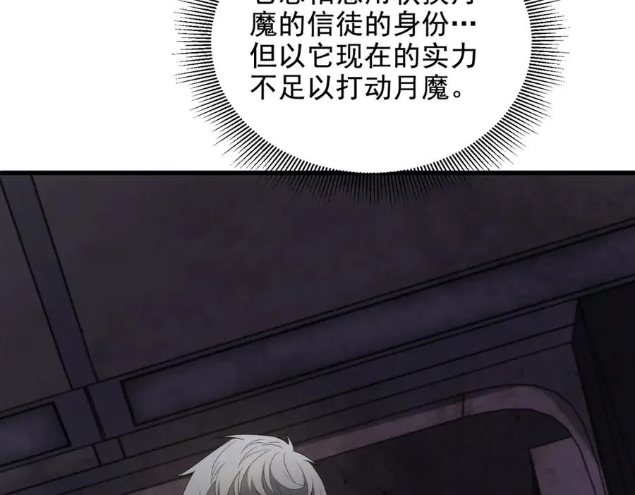 第19话 倾巢而出9