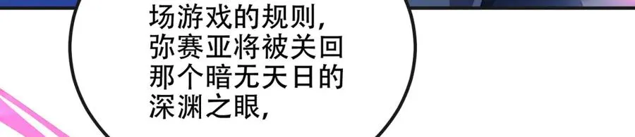 第68话 背信弃义的玛莉亚78