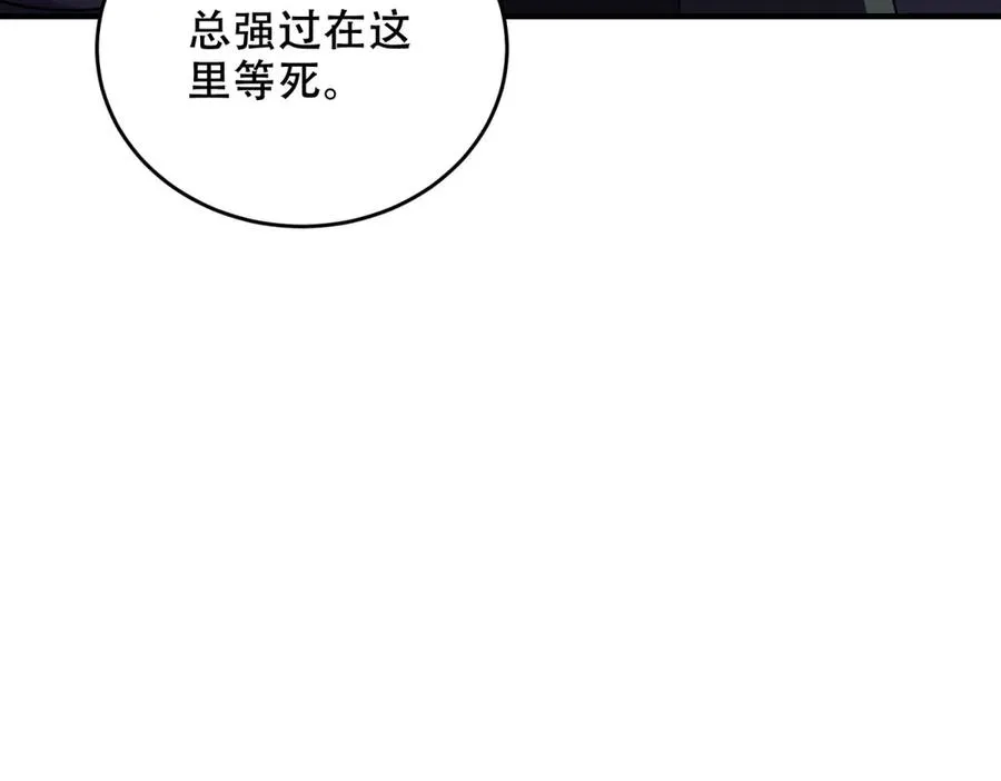 第31话 献祭39
