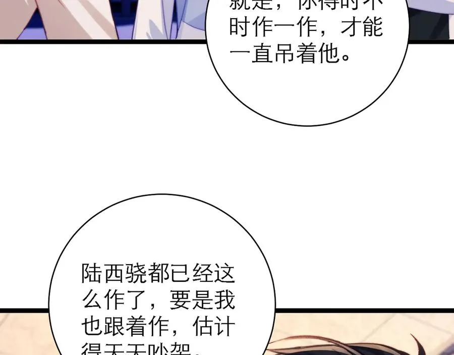 第54话80