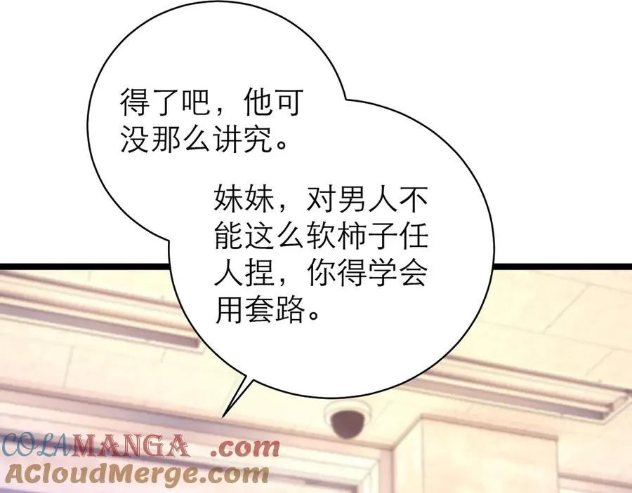 第54话78