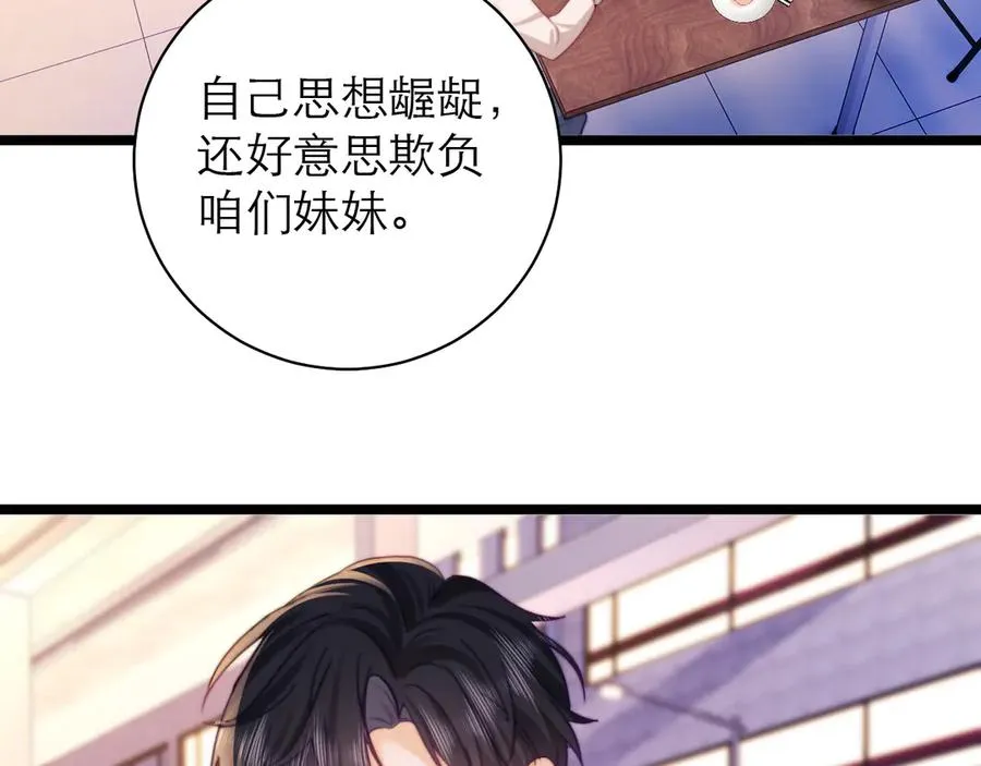 第54话73