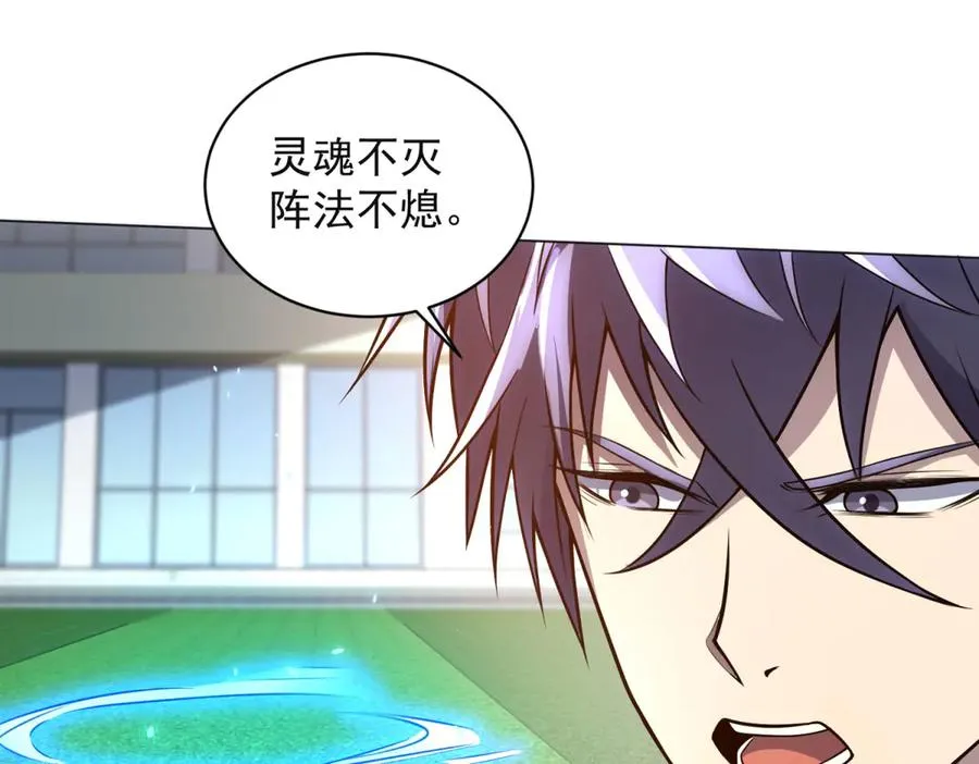第38话 江宁宁的灵域49