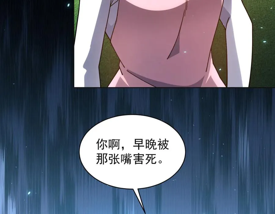 第38话 江宁宁的灵域138