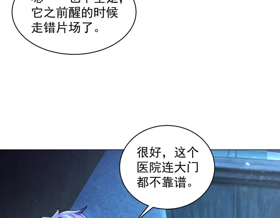 第39话 抹除灵魂141