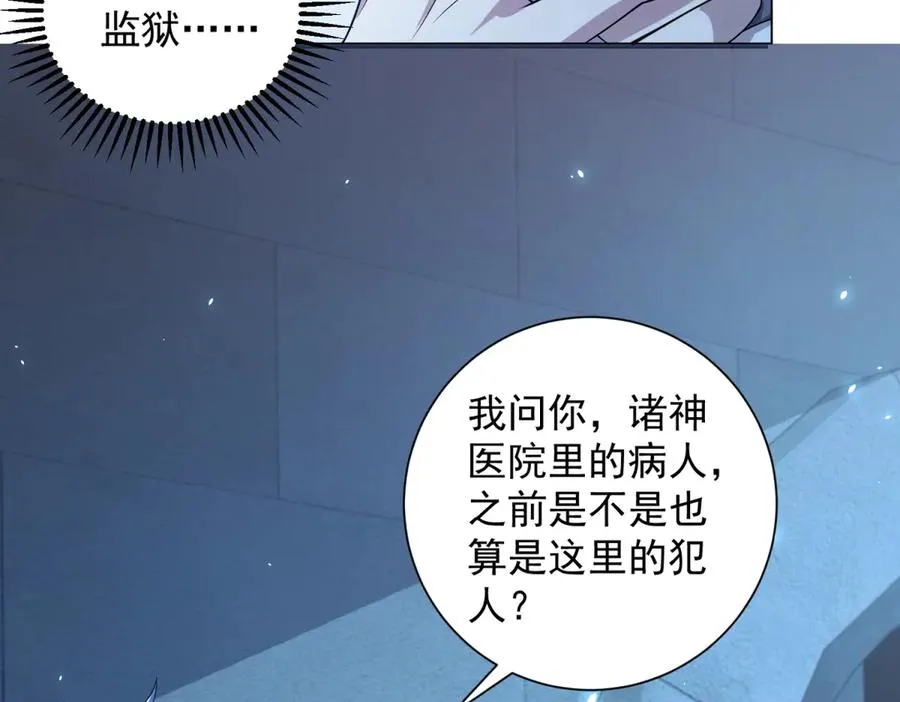 第40话 医院里的监狱133