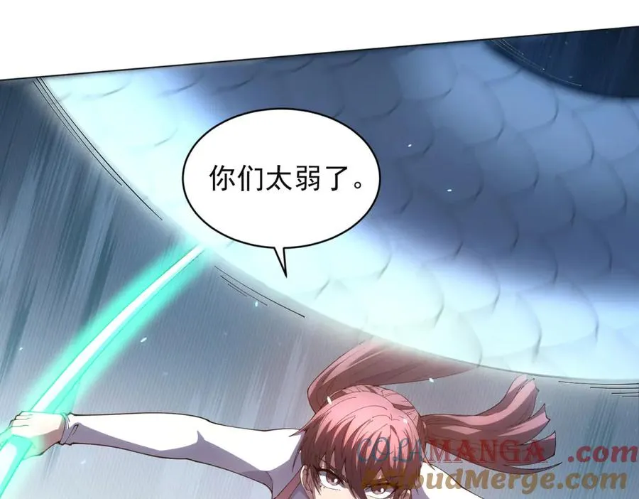 第38话 江宁宁的灵域100